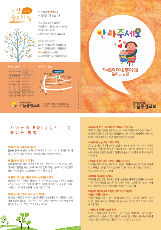 p54105-가족사랑-감정지수