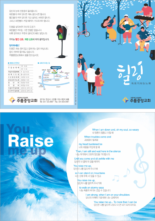 p54116-힐링-위로가 되는 노래