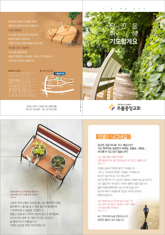 p54123-당신을 위한 기도