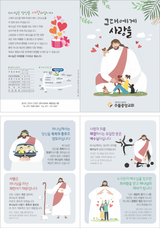 p54132-그대에게 사랑을