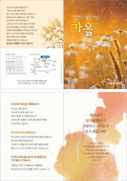 p54136-사랑하기 좋은 계절 가을