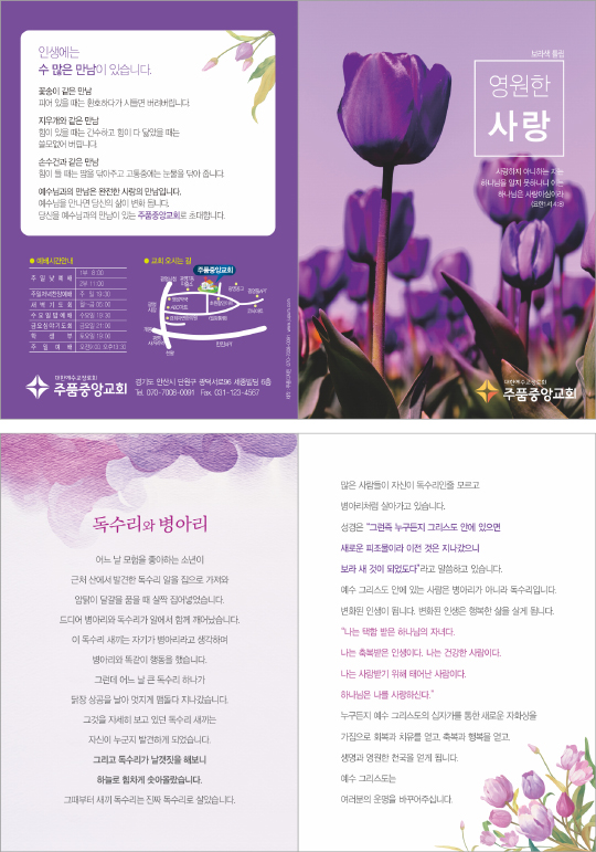 p54139-영원한 사랑