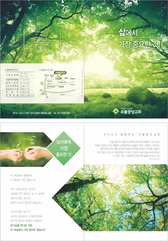 p54140-삶에서 가장 중요한 것