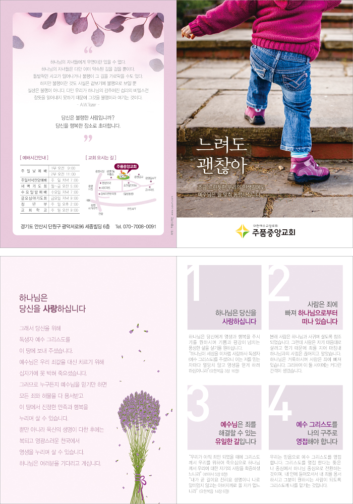 p54143-느려도 괜찮아