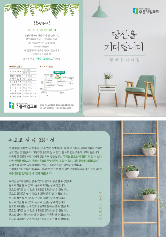 p54152-당신을 기다립니다