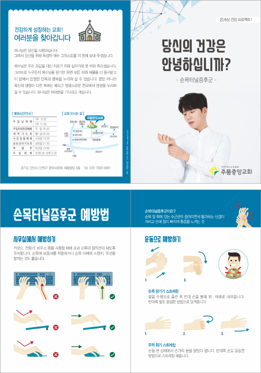 p54154-손목터널증후군