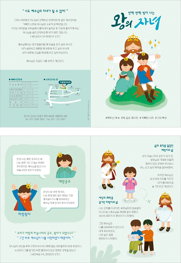 p54166-왕의자녀2