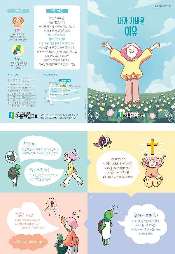 p54167-솜탕이 시리즈1