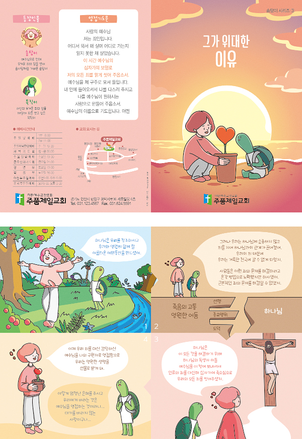 p54169-솜탕이 시리즈3