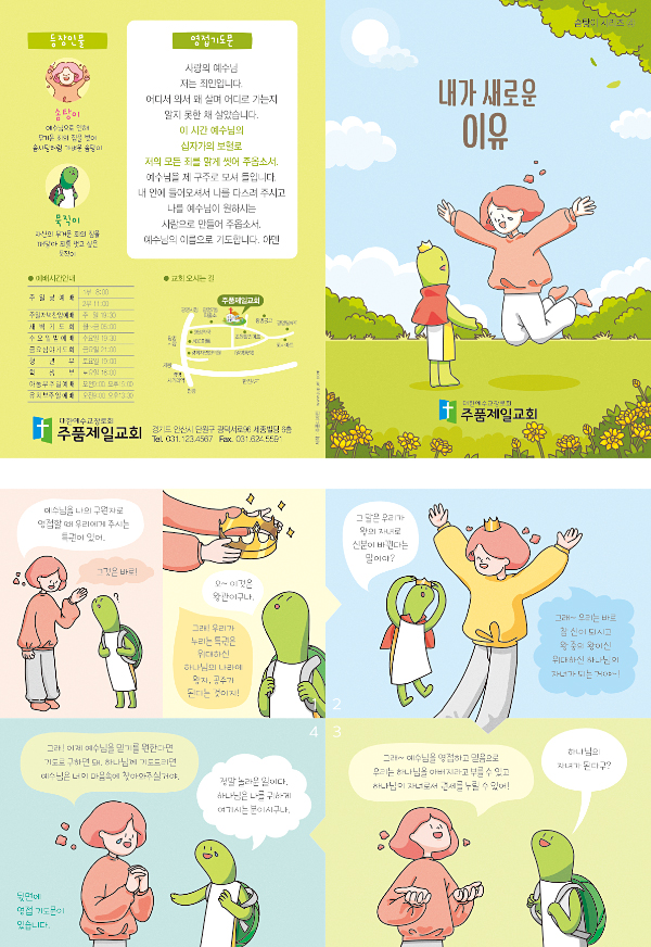 p54170-솜탕이 시리즈4