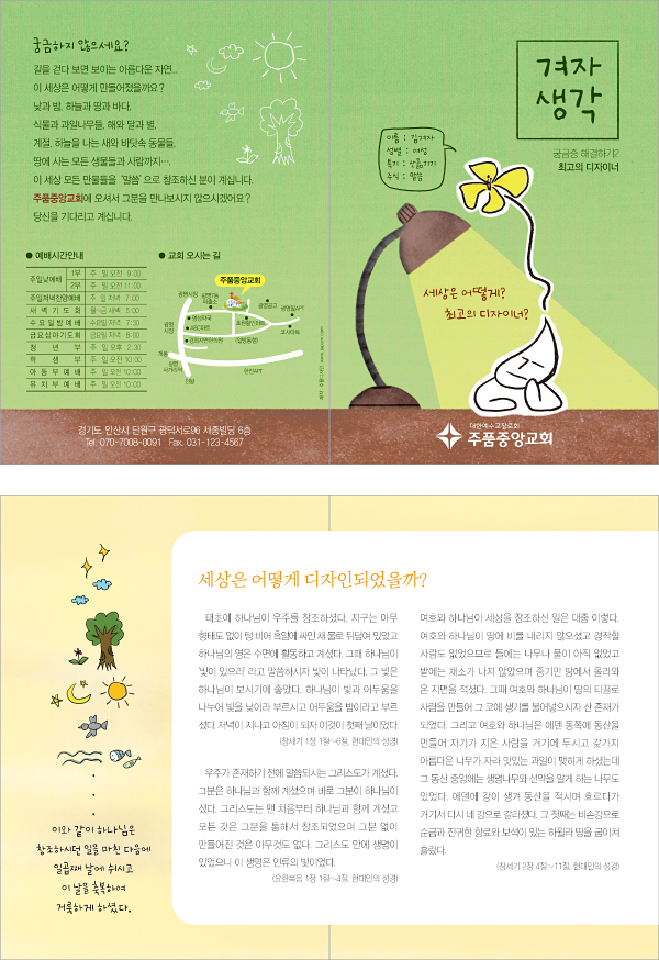 p54175-겨자생각2_최고의 디자이너