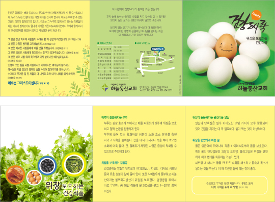 p54080-건강도시락1