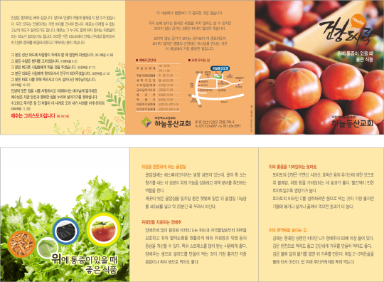 p54081-건강도시락2