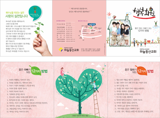 p54088-행복화원1