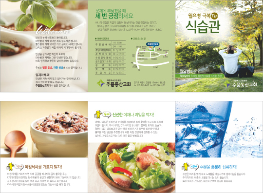 p54126-월요병극복