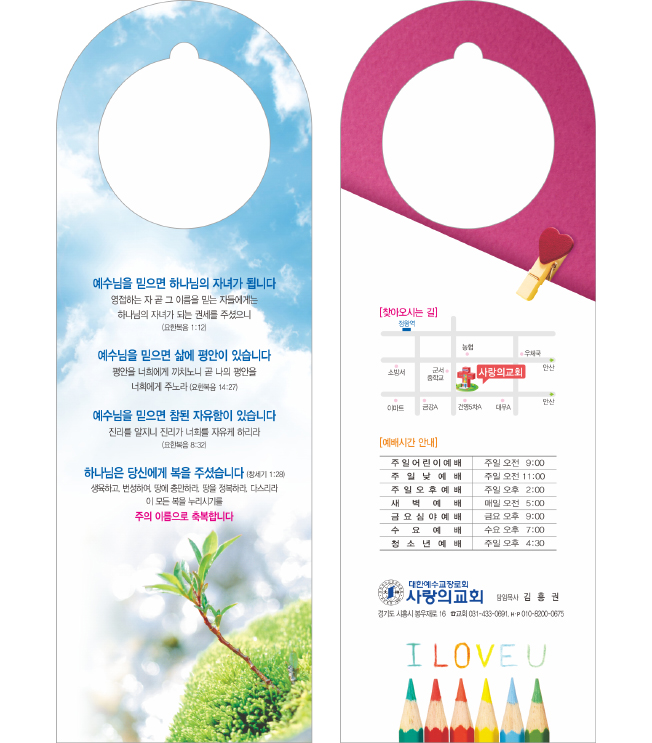 p70002-문고리전도지