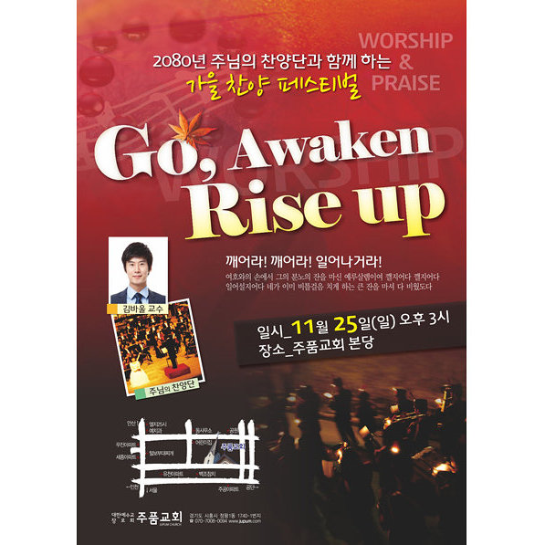 p42004 - 가을찬양 페스티벌