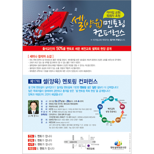 p42026 - 셀 멘토링 컨퍼런스