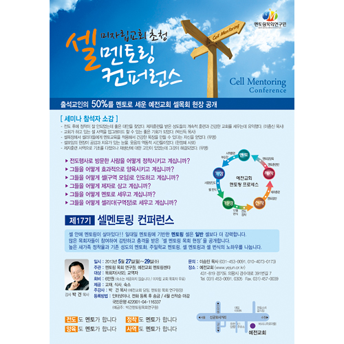 p42028 - 셀 멘토링 컨퍼런스