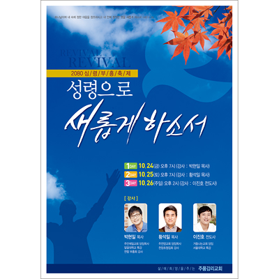 p42041 - 심령부흥축제