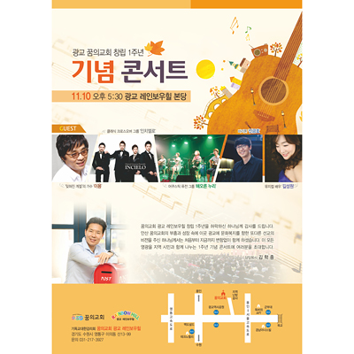 p42046 - 창립기념 콘서트