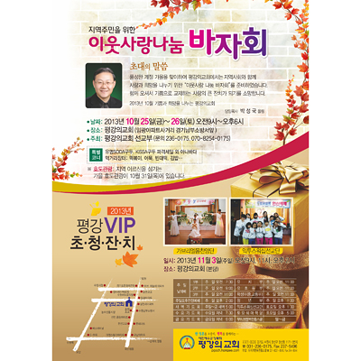 p42047 - 이웃사랑 나눔바자회