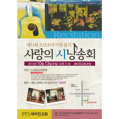 p42048 - 사랑의 시낭송회