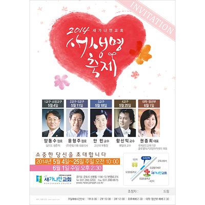 p42058 - 새생명축제