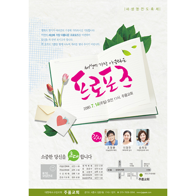 p42060 - 새생명전도축제