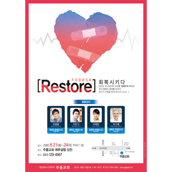 p42061 - 치유말씀집회