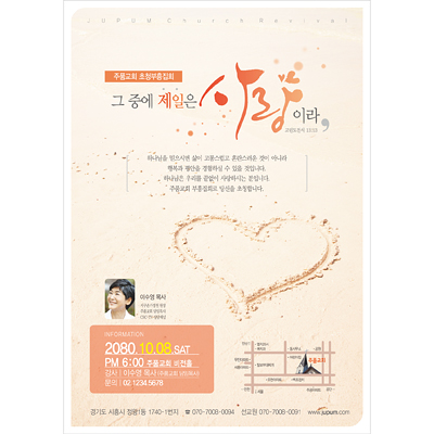 p42063 - 초청부흥집회