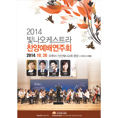 p42065 - 찬양예배연주회