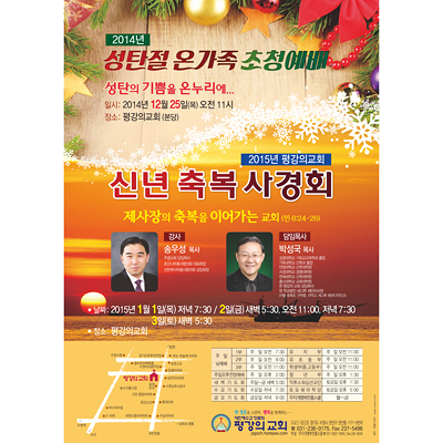 p42066 - 신년축복사경회