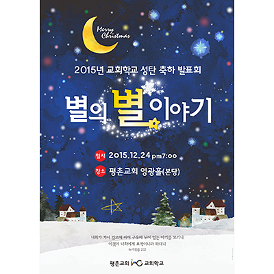 p42069 - 성탄축하발표회