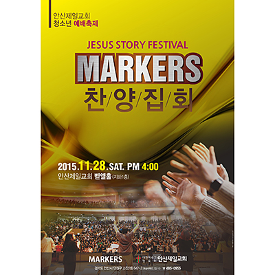 p42072 - 찬양집회