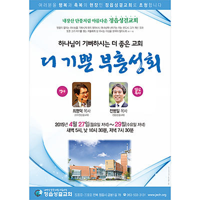 p42076 - 부흥성회