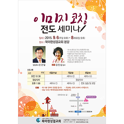 p42078 - 전도세미나