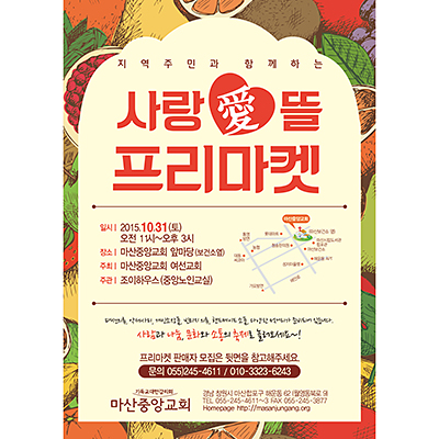 p42079 - 프리마켓