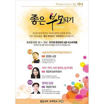 p42084 - 좋은부모