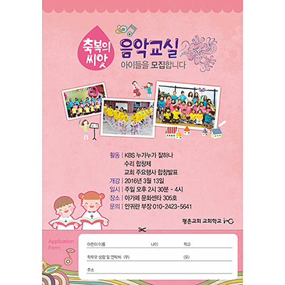 p42086 - 음악교실