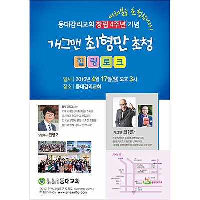 p42088 - 초청힐링토크