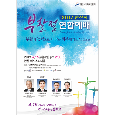 p42118-부활절연합예배