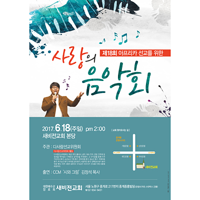 p42122-사랑의음악회