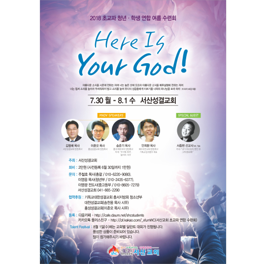 p42156-여름수련회