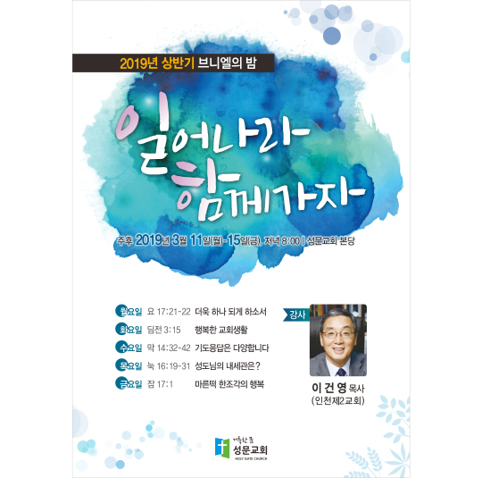 p42192-브니엘의 밤