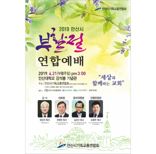 p42197-부활절연합예배