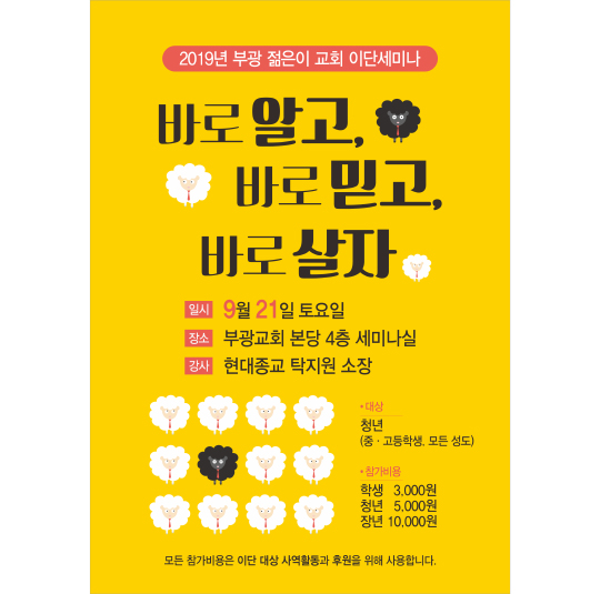 p42206-이단세미나