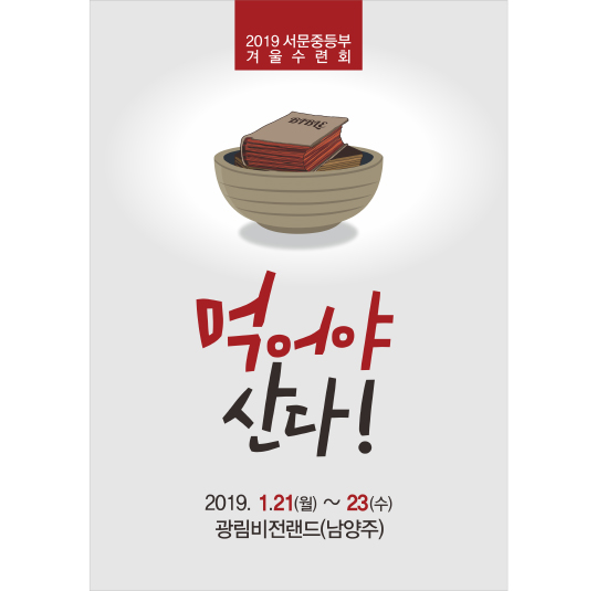 p42208-겨울수련회