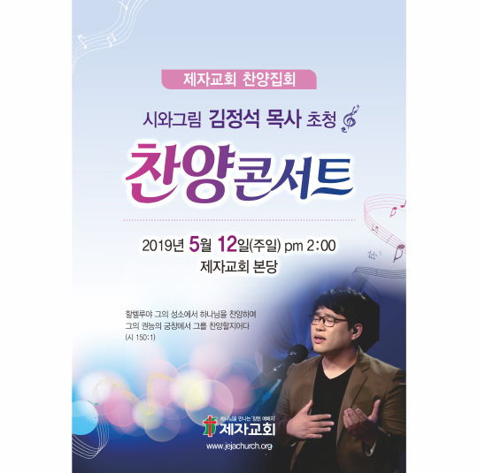 p42209-찬양콘서트