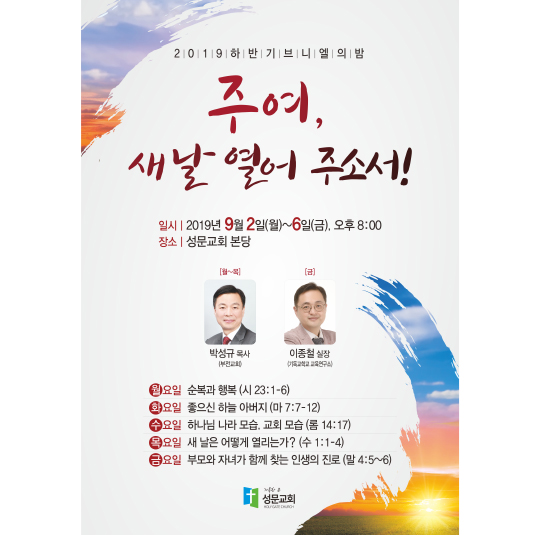 p42210-브니엘의밤